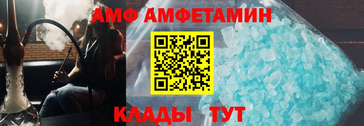 Amphetamine VHQ Кстово