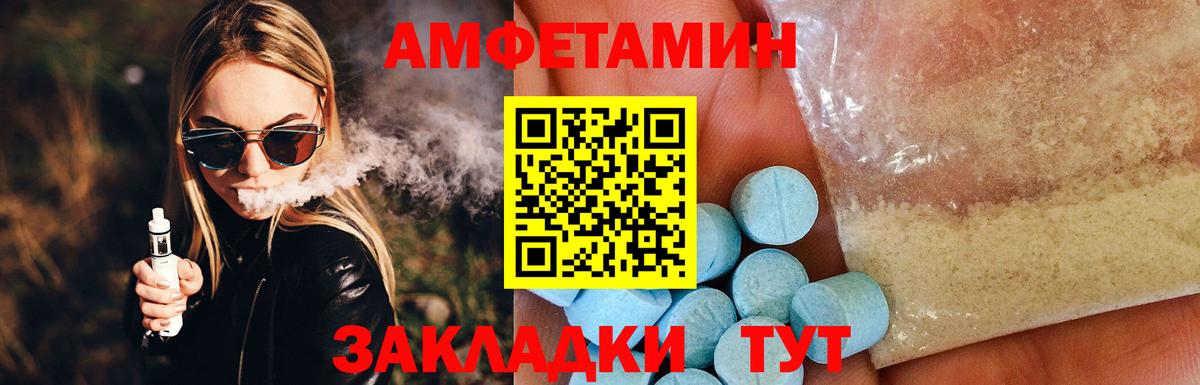Амфетамин Розовый  OMG ТОР  Амфетамин  Амфетамин  Кстово  Вход с VPN 