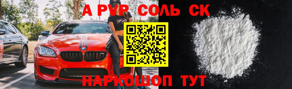 A PVP VHQ Кстово