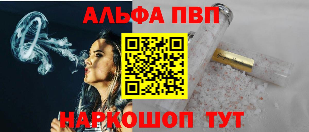 Alfa_PVP крисы CK  A-PVP  Кстово  A-PVP кристаллы  Вход с VPN 