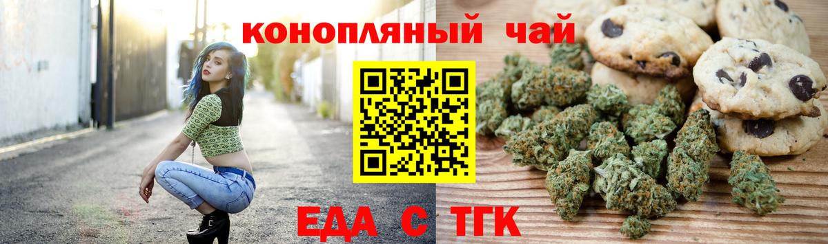 Печенье с ТГК конопля  Вход с VPN  Кстово 