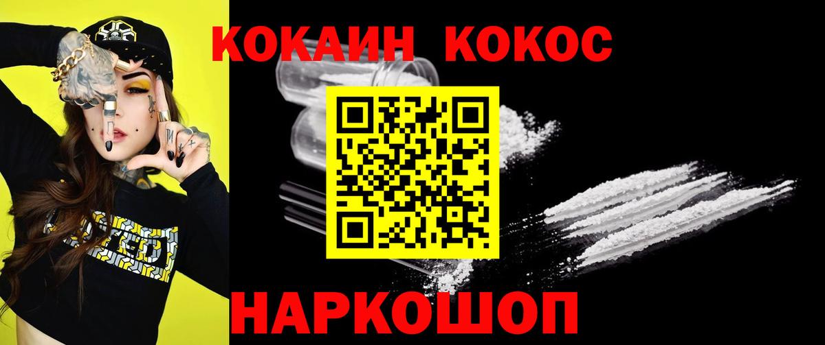 Cocaine Перу  Вход с VPN  КОКАИН  Кстово 