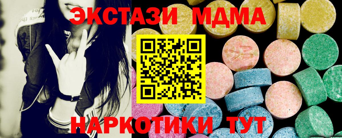 Экстази  Вход с VPN  Экстази ешки  Кстово  Экстази XTC 