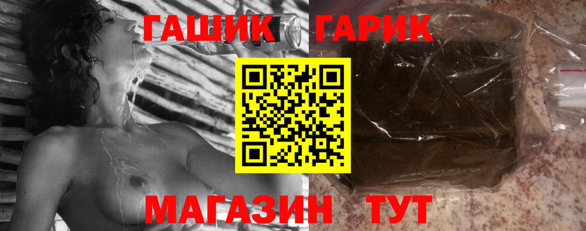 ГАШ ice o lator Кстово