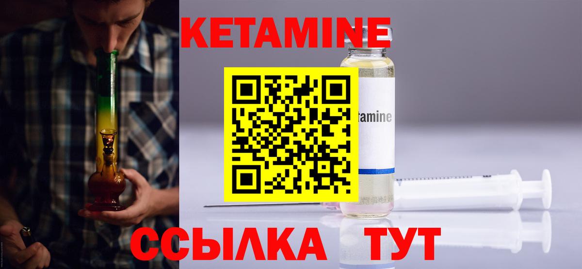 Кетамин VHQ  даркнет Telegram  Кстово  Вход с VPN 
