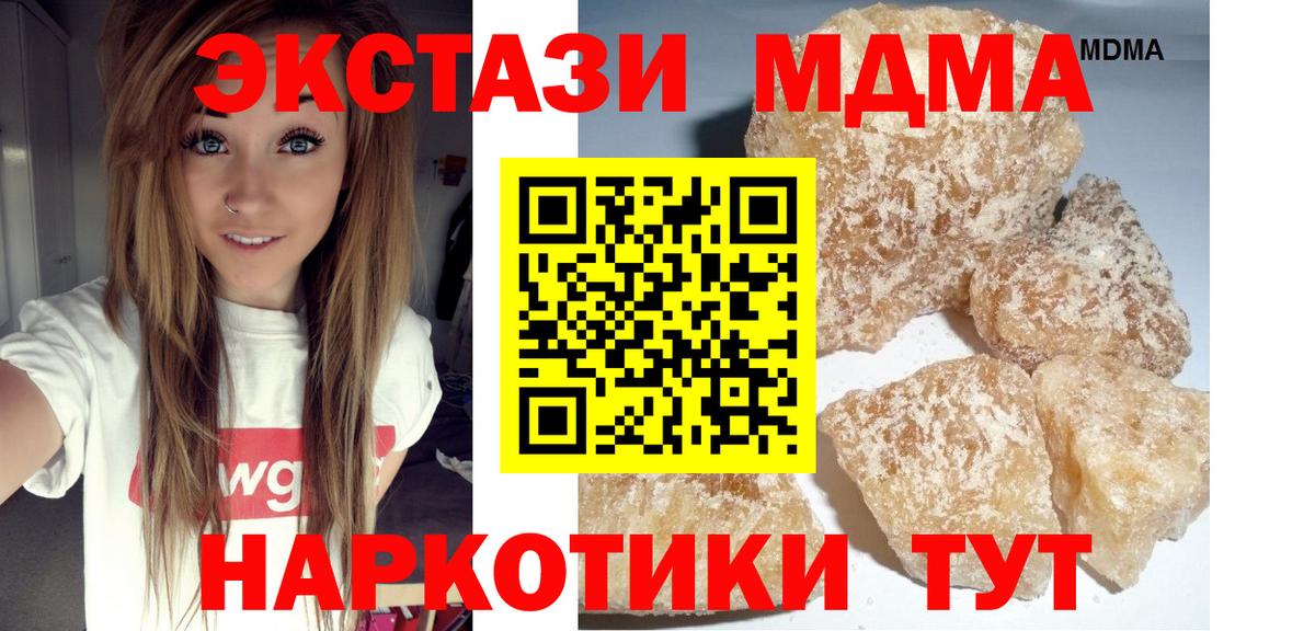 MDMA кристаллы  Вход с VPN  Кстово 