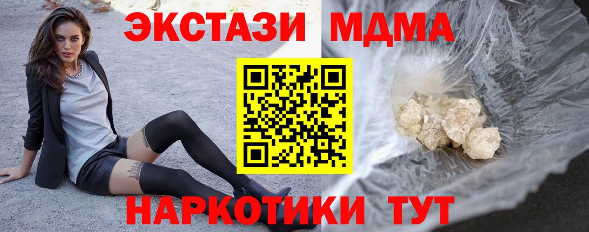MDMA Molly Кстово