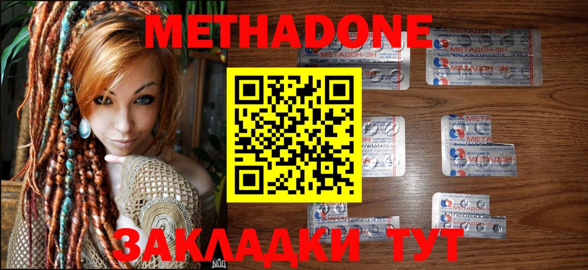 Метадон мёд  Вход с VPN  Кстово 