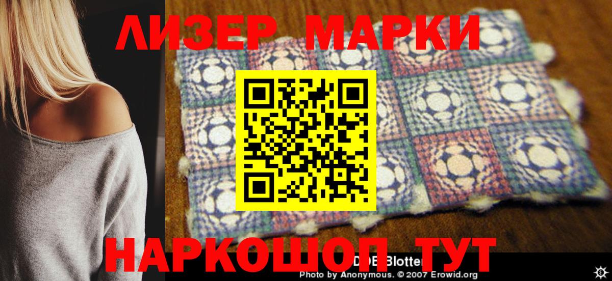 Кстово  Наркотические марки 1,8мг  Наркотические марки 1,8мг  Вход с VPN 