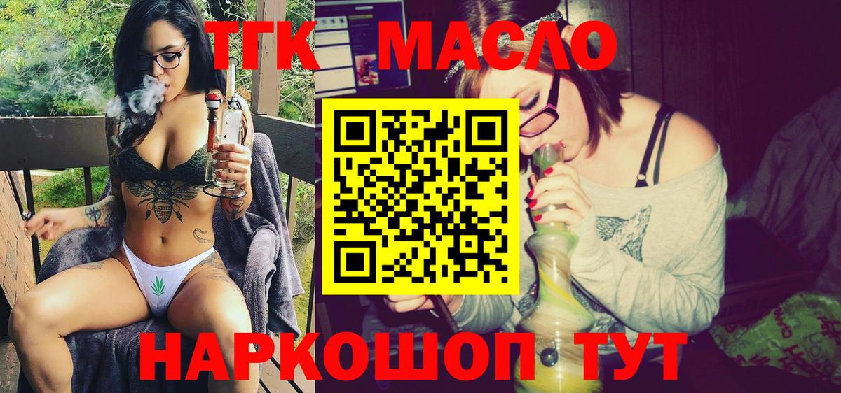 Кстово  цена наркотик  Вход с VPN  Дистиллят ТГК концентрат 